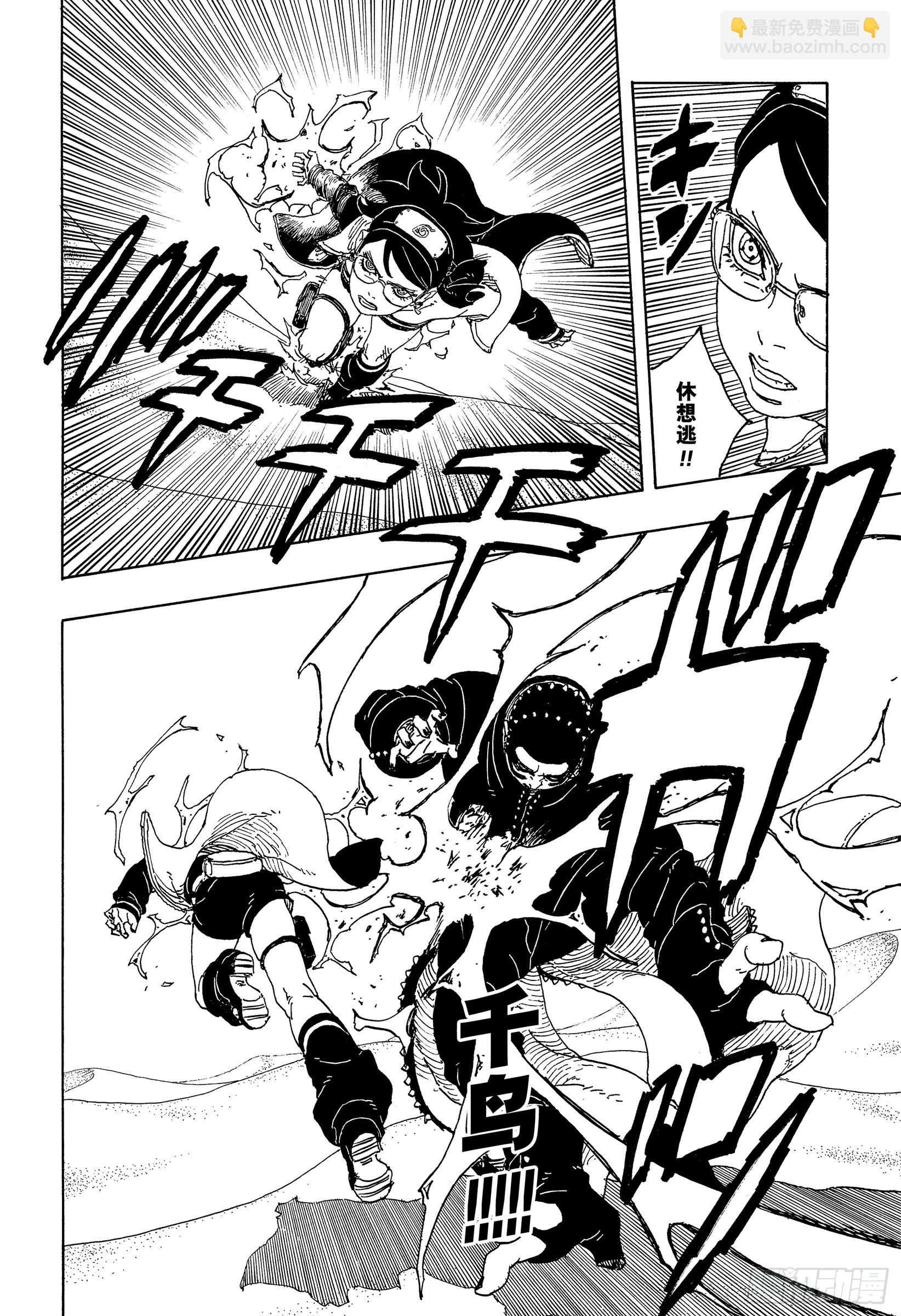 TBW19话 小木叶丸-第99话