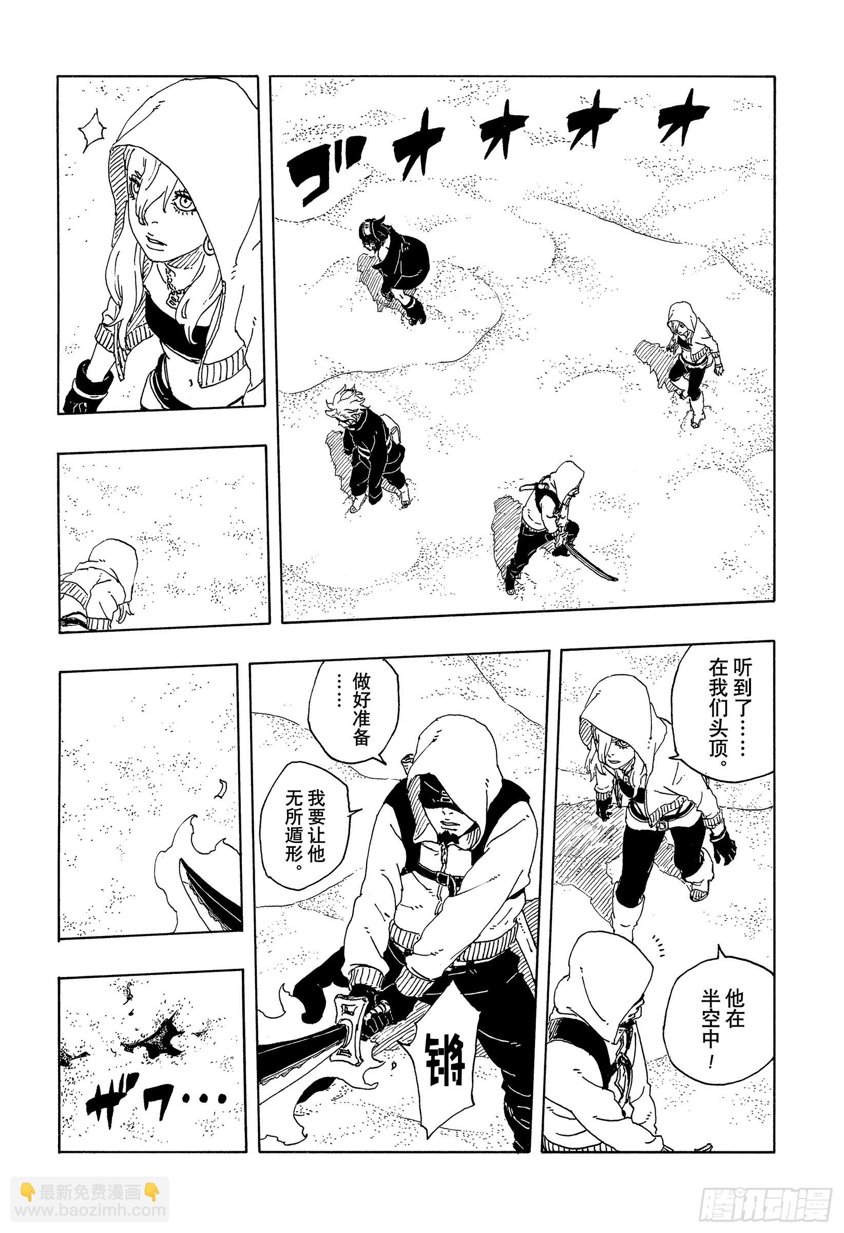 TBW19话 小木叶丸-第99话