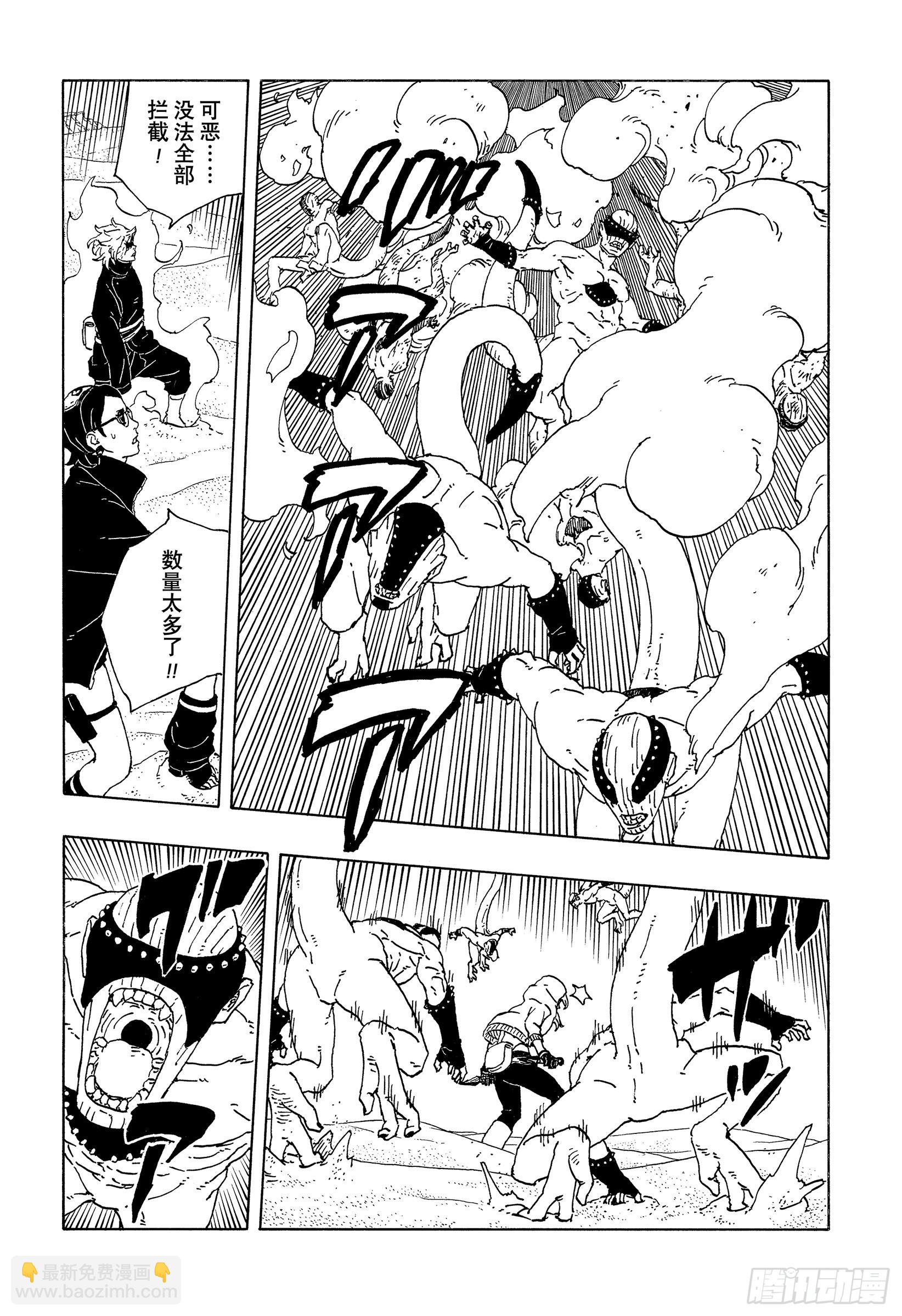 TBW19话 小木叶丸-第99话