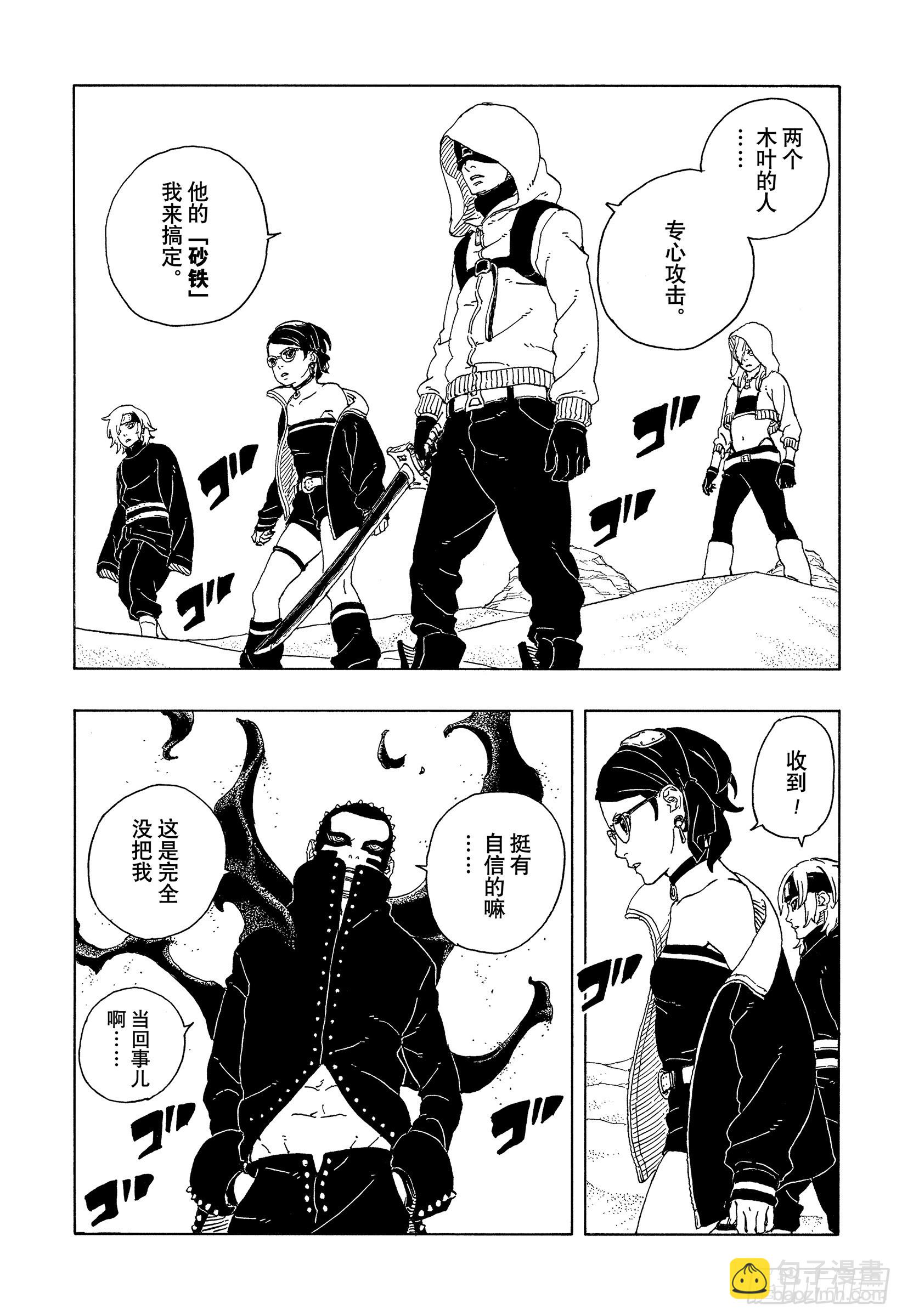 TBW19话 小木叶丸-第99话