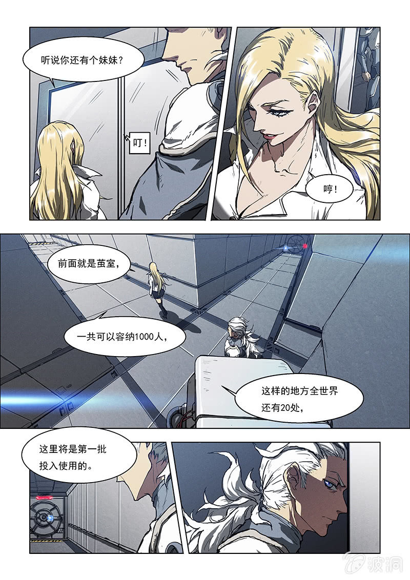 01话 意外的惊醒-第1话