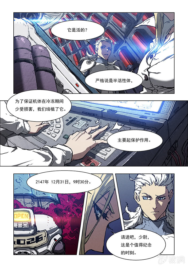 01话 意外的惊醒-第1话