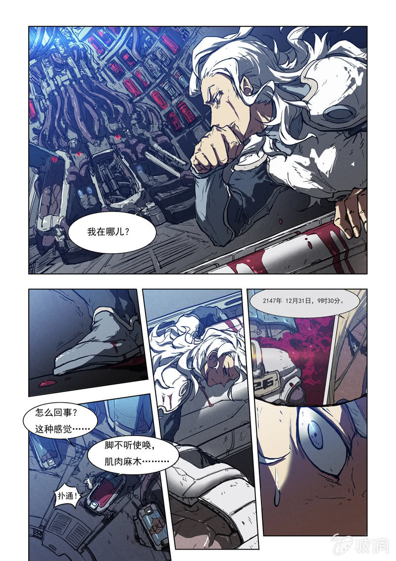 01话 意外的惊醒-第1话