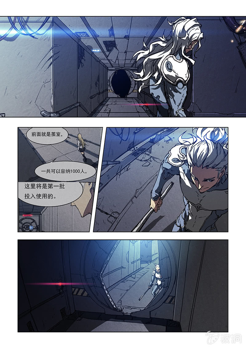 01话 意外的惊醒-第1话