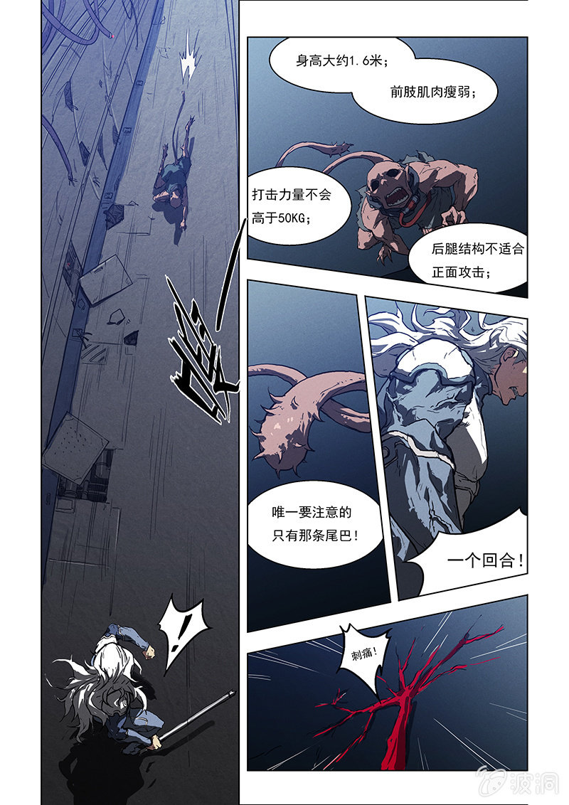 01话 意外的惊醒-第1话