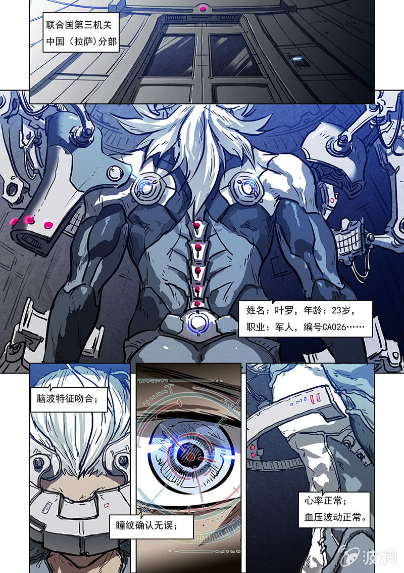 01话 意外的惊醒-第1话