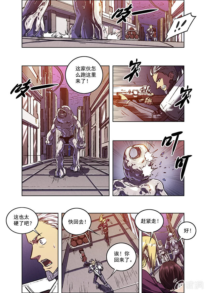 BORN - 11話 危機 - 4