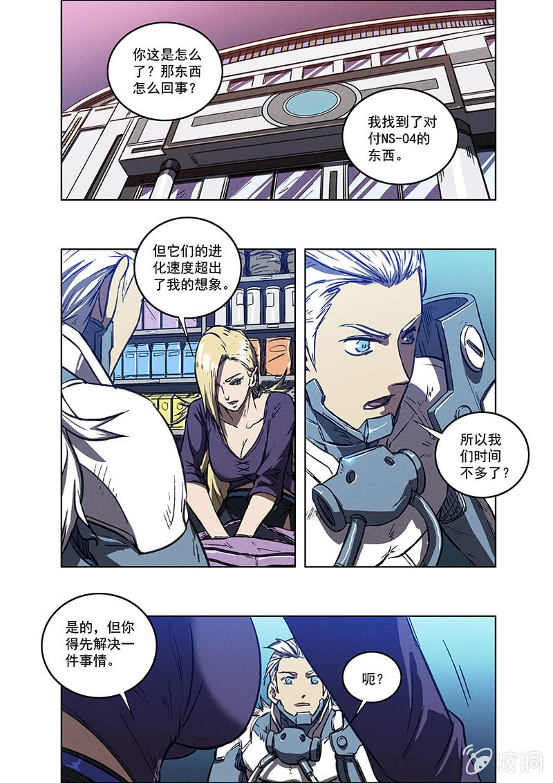 11话 危机-第11话