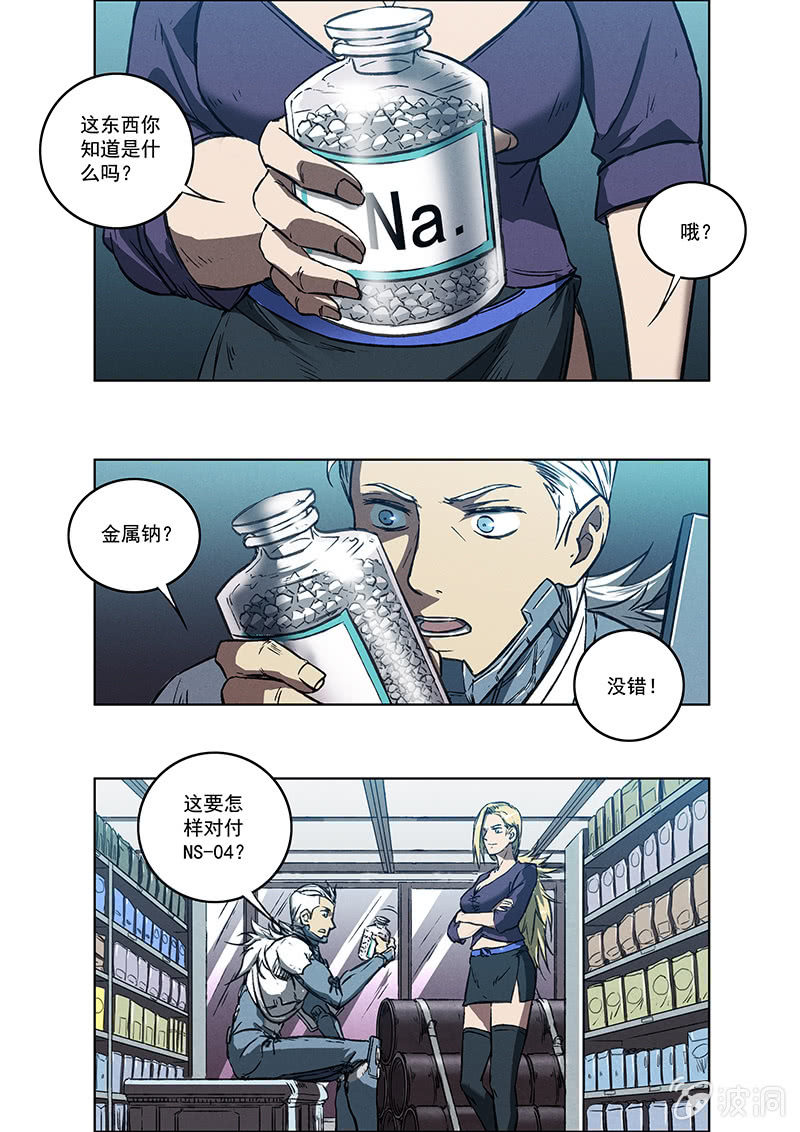 11话 危机-第11话