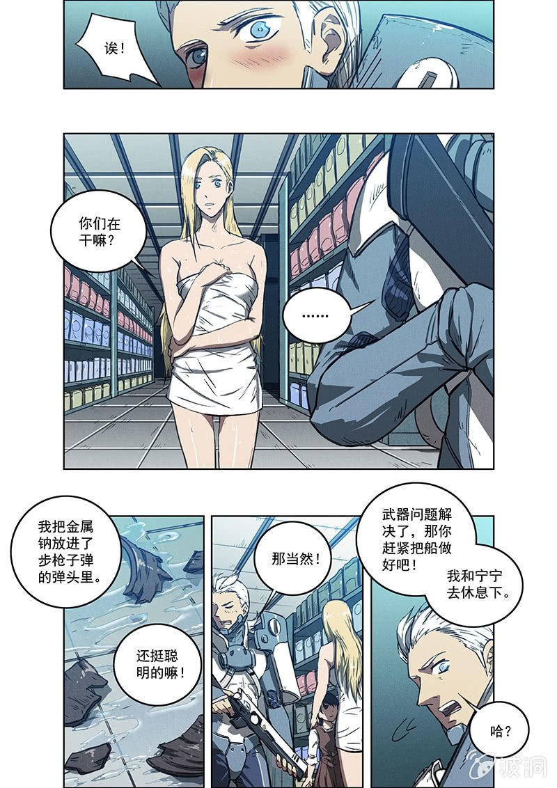 11话 危机-第11话