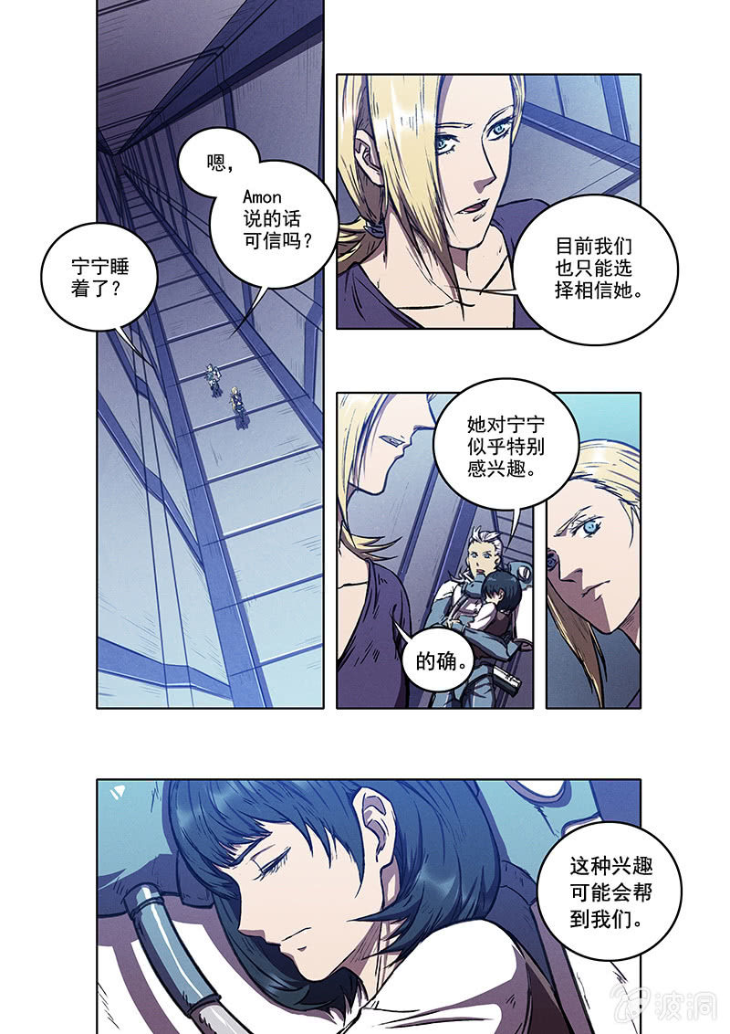 15话 宁宁-第15话