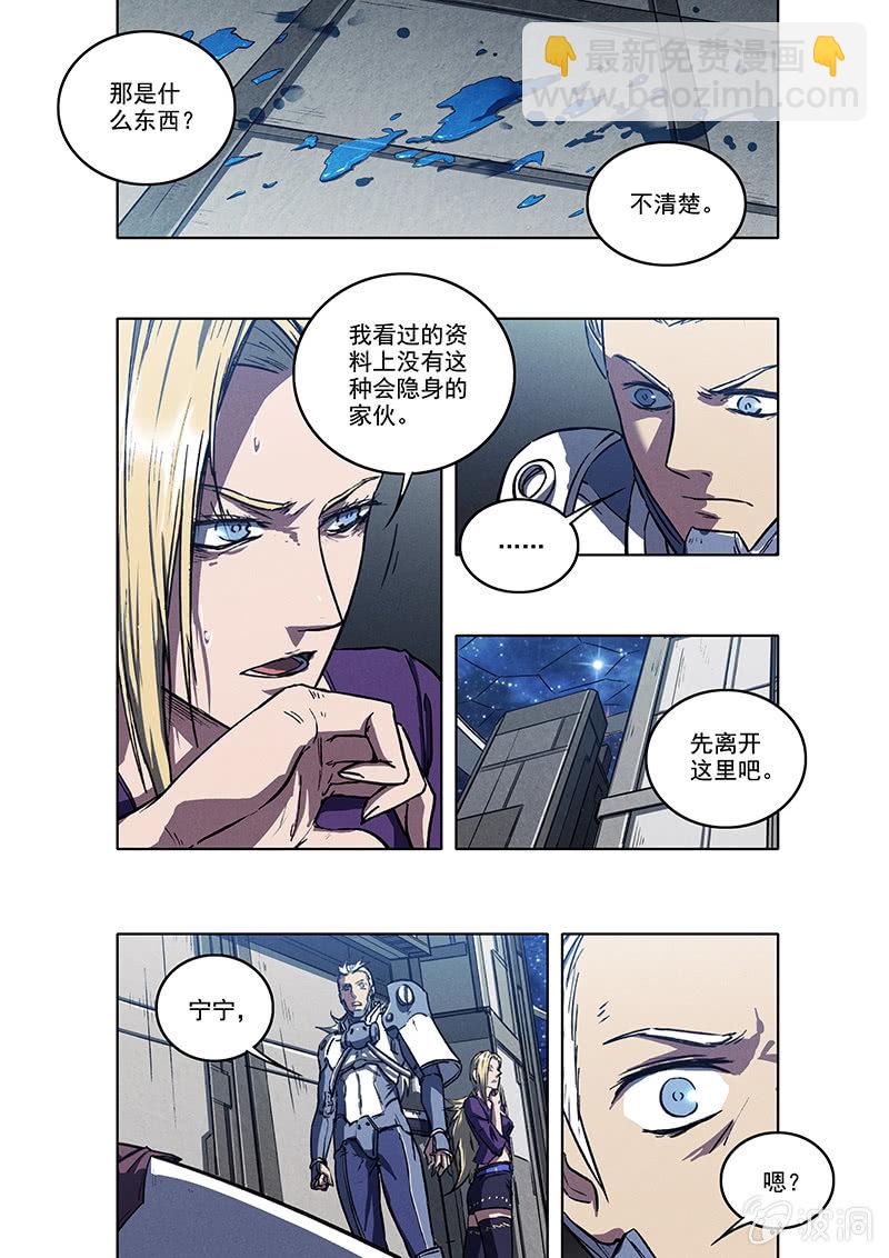 15话 宁宁-第15话