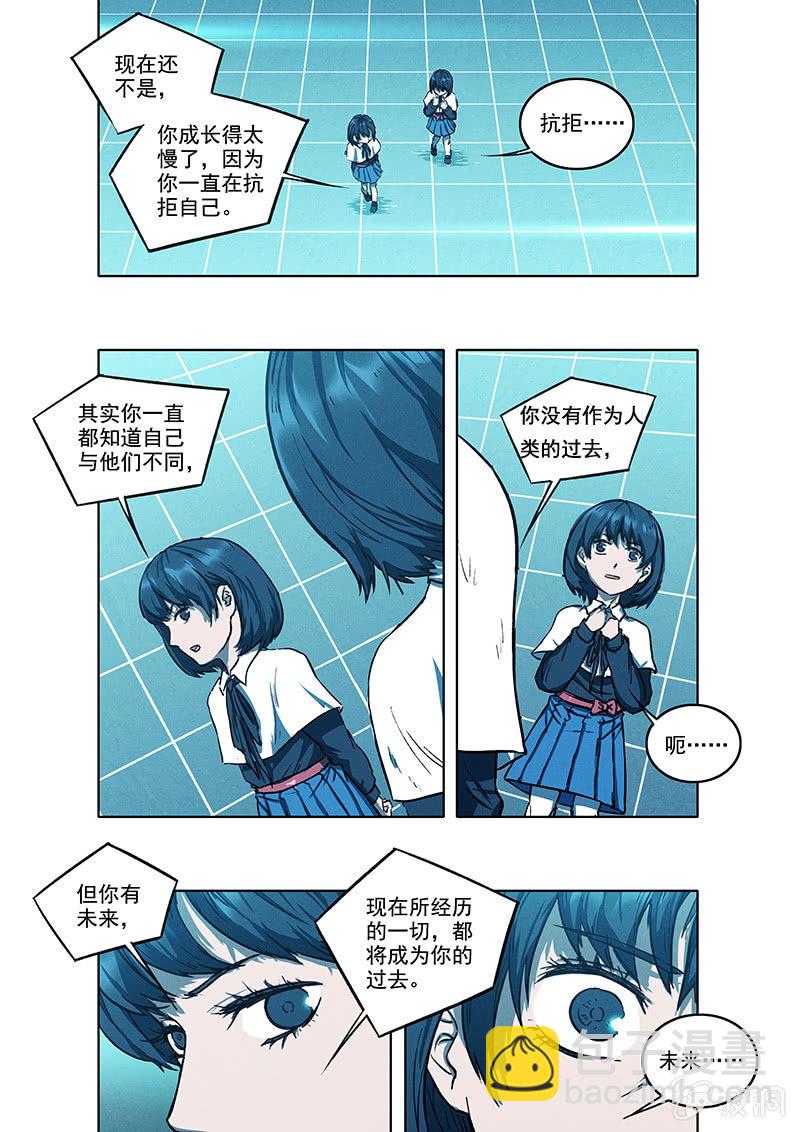 BORN - 15話 寧寧 - 2