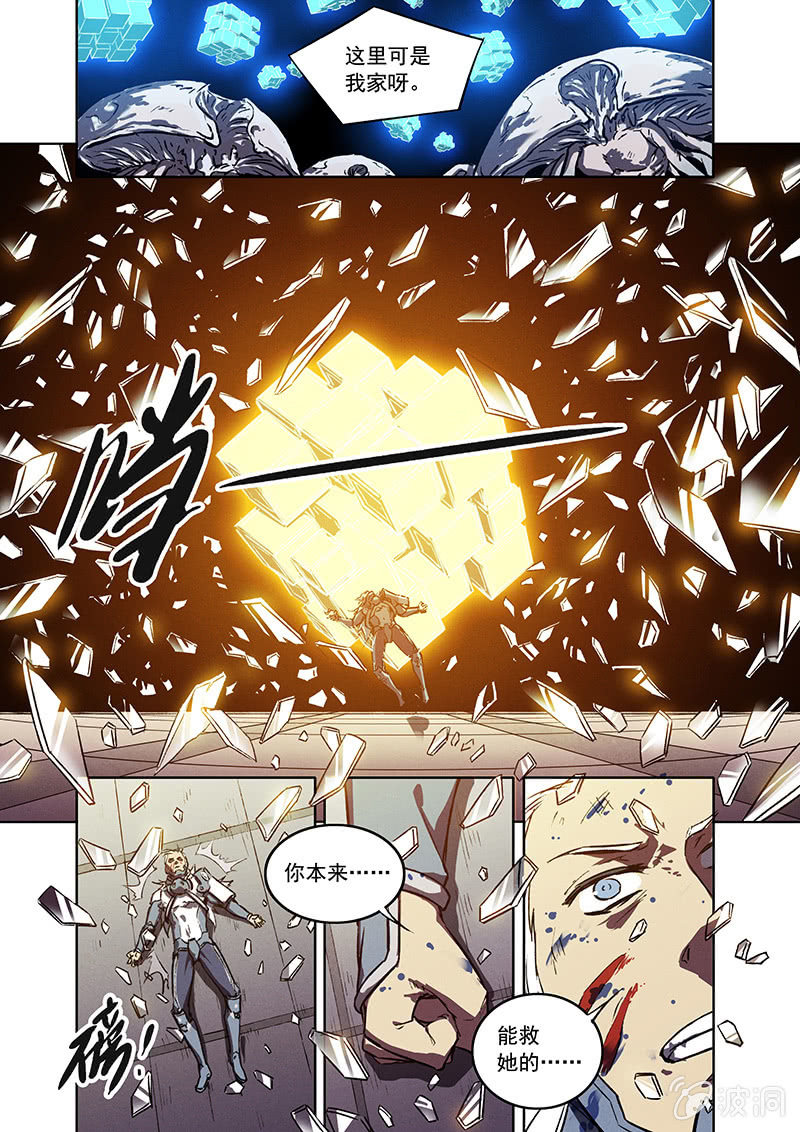 17话 死与新生-第17话