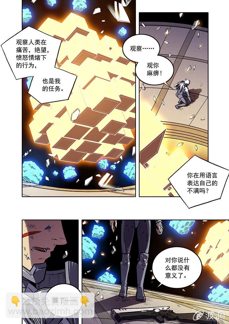 17话 死与新生-第17话