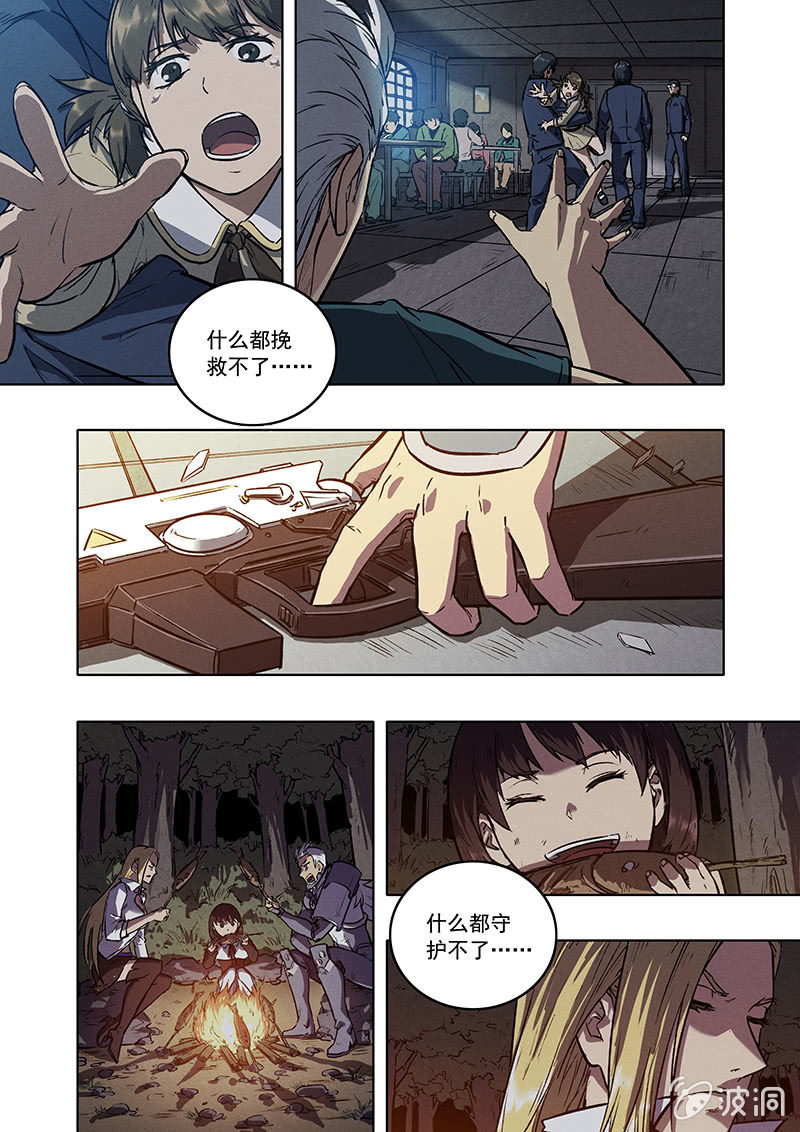 17话 死与新生-第17话