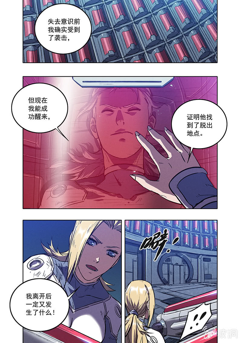 17话 死与新生-第17话