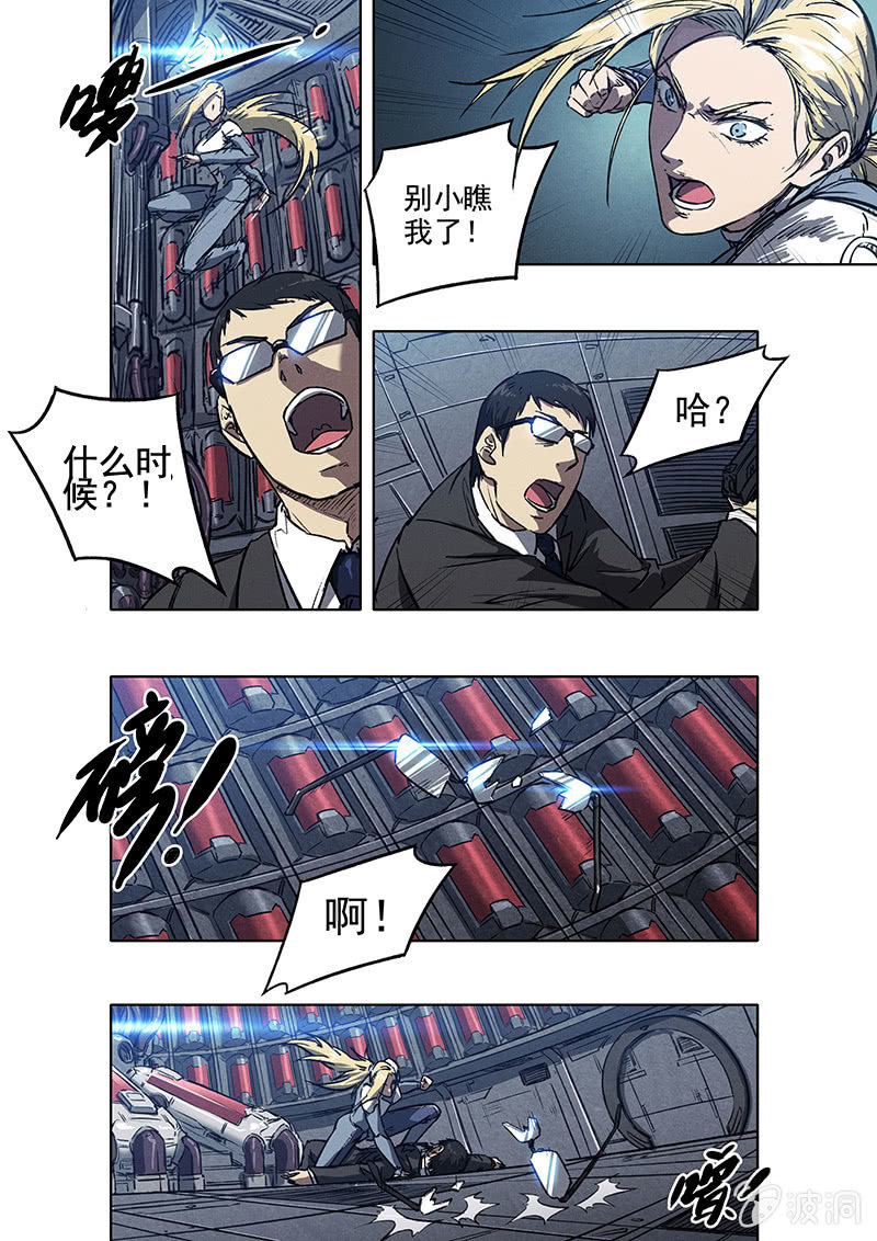 17话 死与新生-第17话