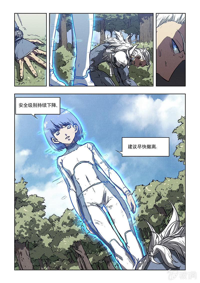 03话 死亡怪圈-第3话