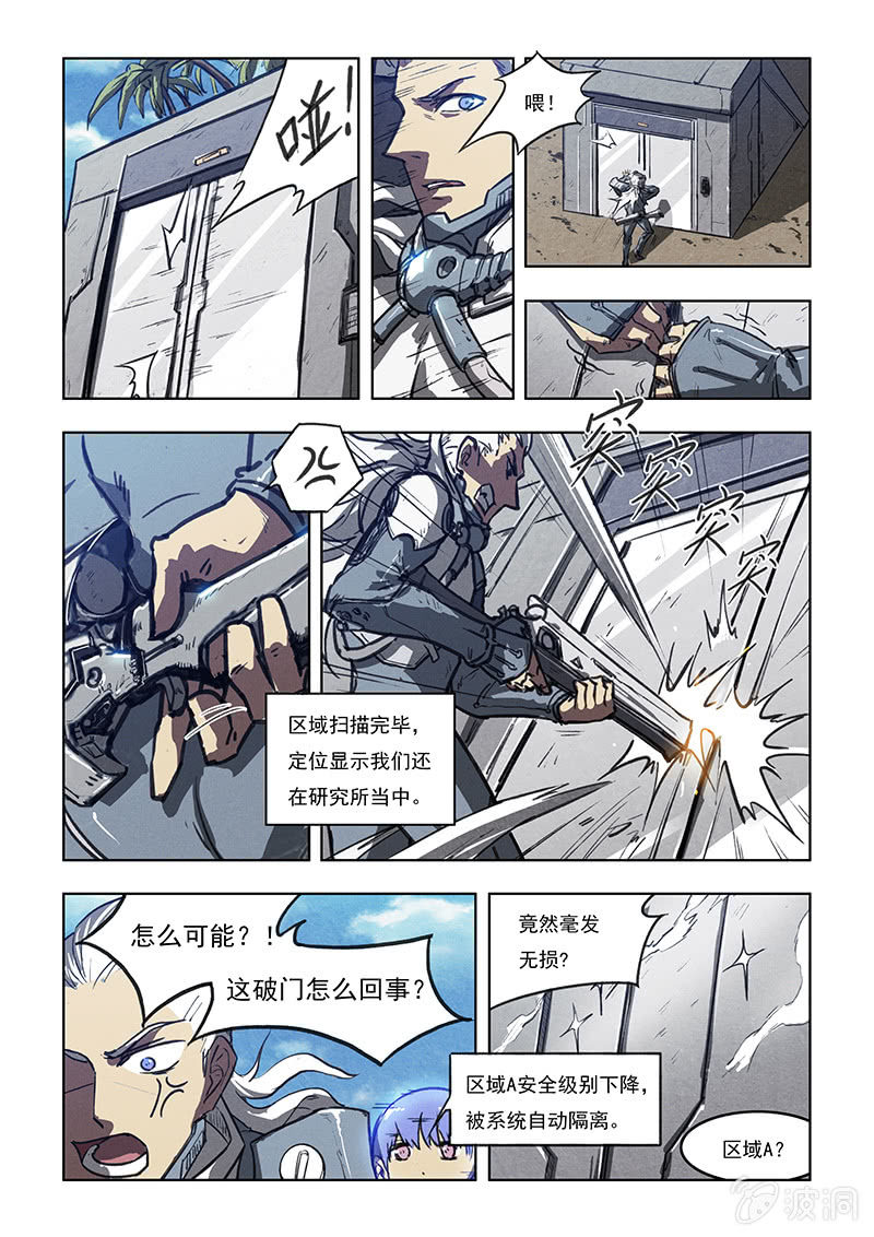 03话 死亡怪圈-第3话