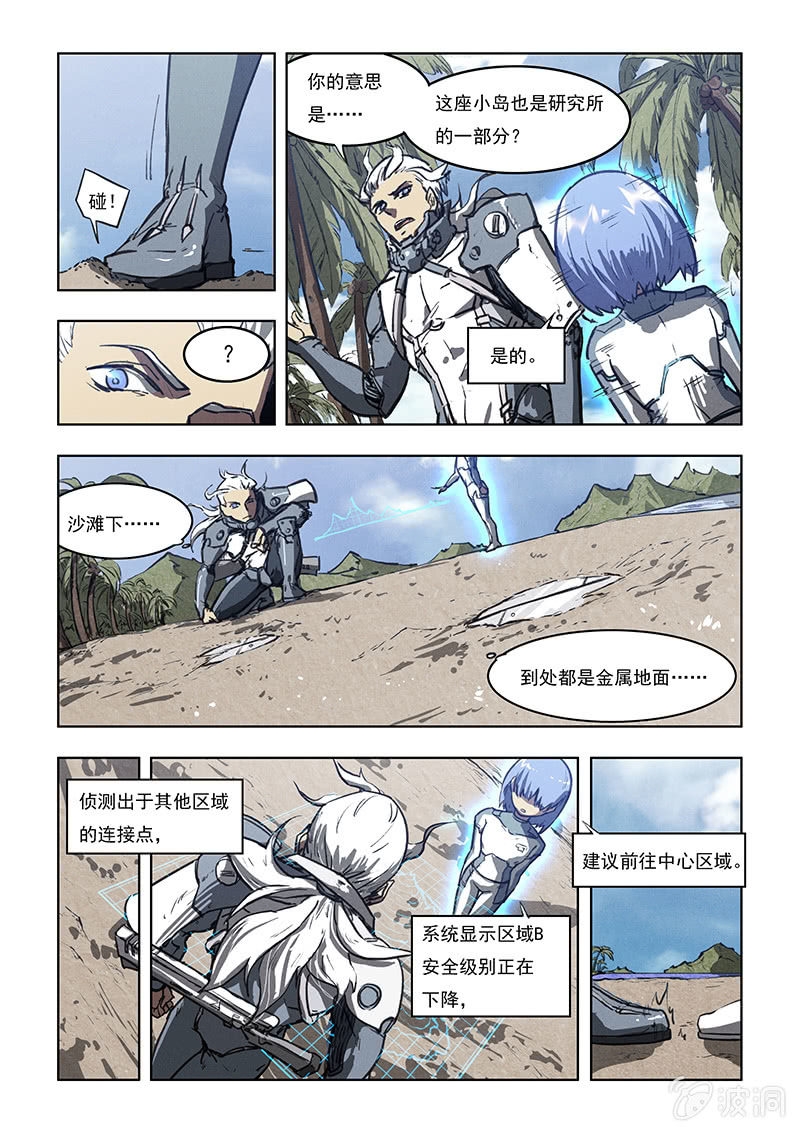 03话 死亡怪圈-第3话