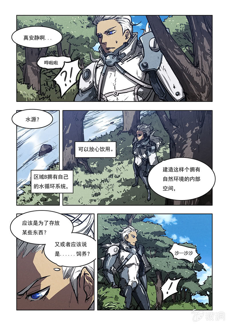 03话 死亡怪圈-第3话