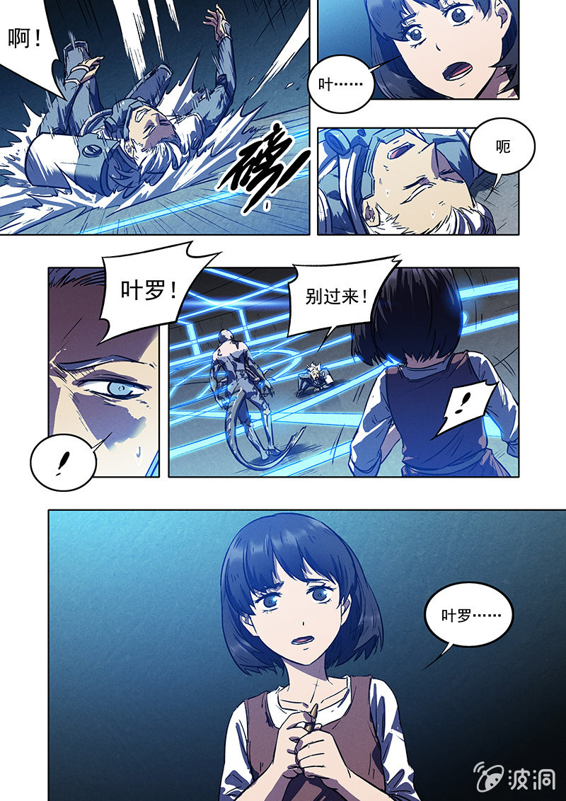 21话 找到了-第21话