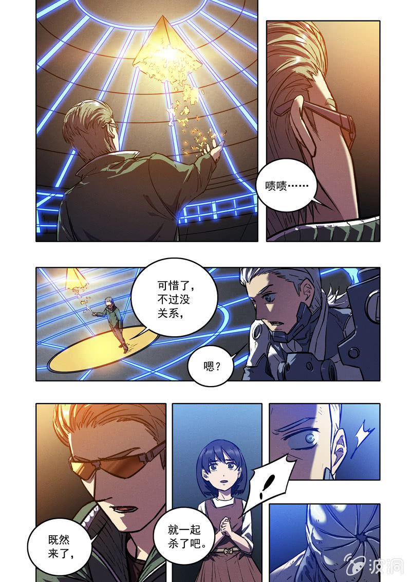 21话 找到了-第21话