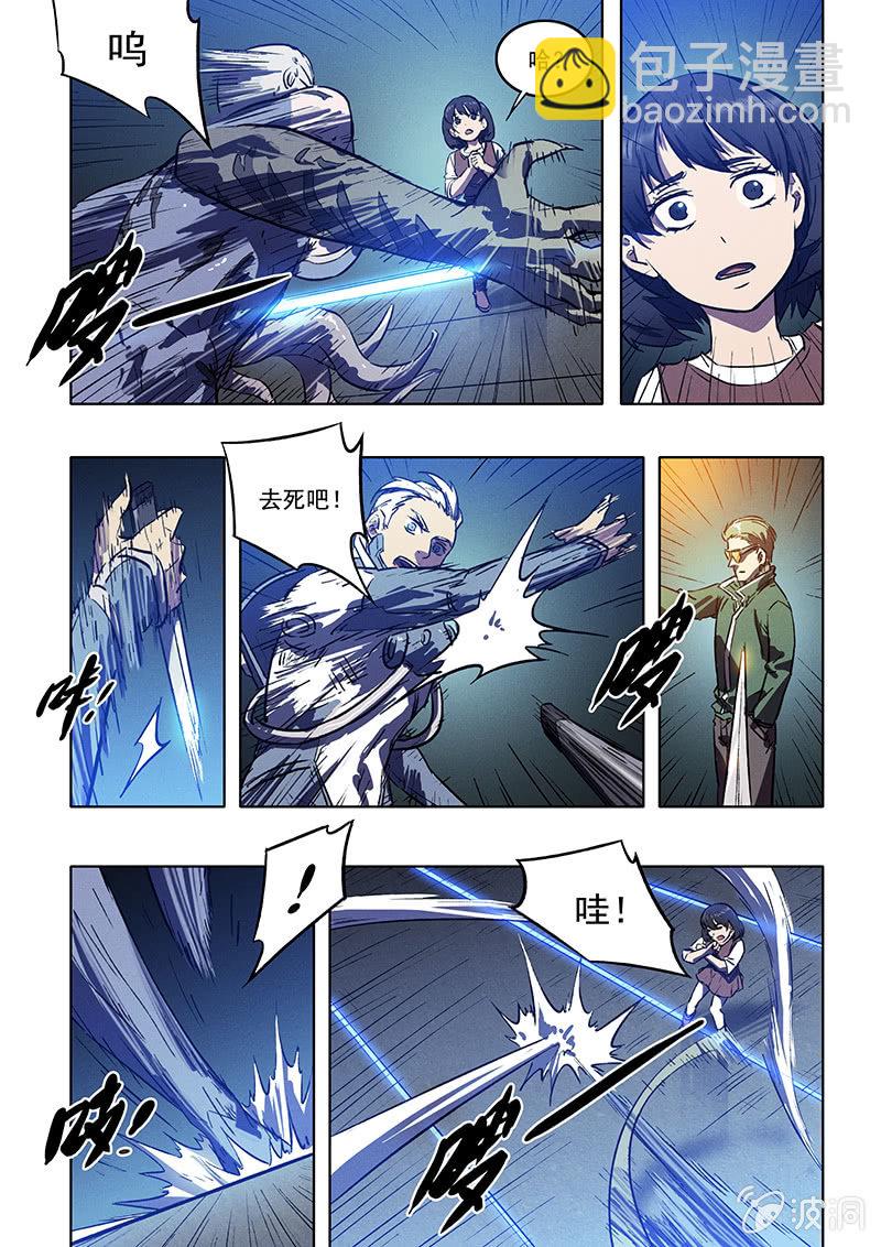 21话 找到了-第21话