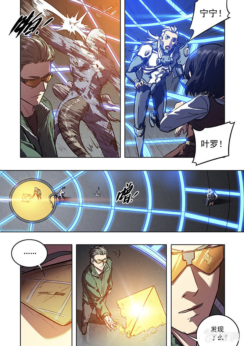 21话 找到了-第21话