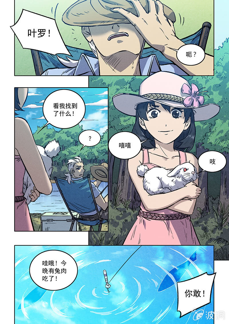 23话 欢迎回来-第23话