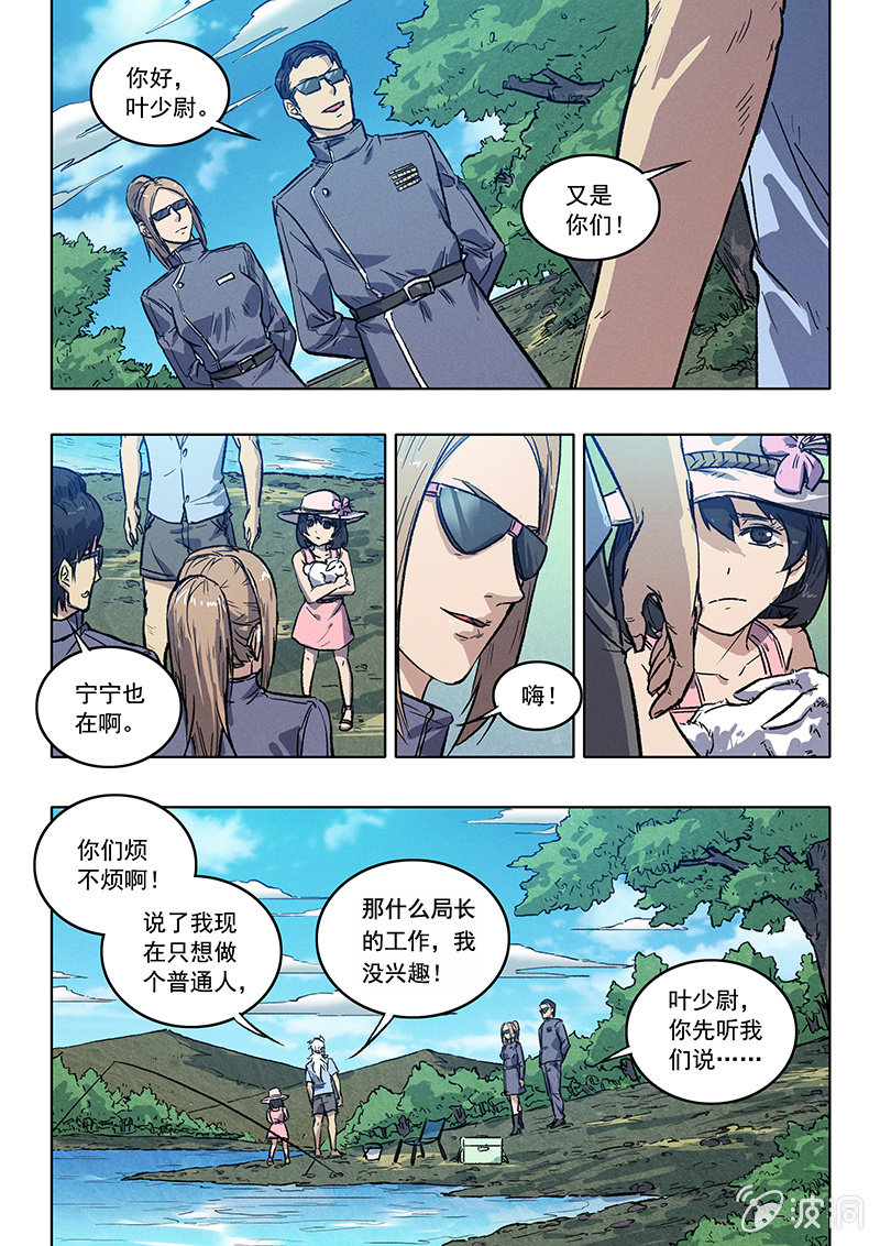 23话 欢迎回来-第23话