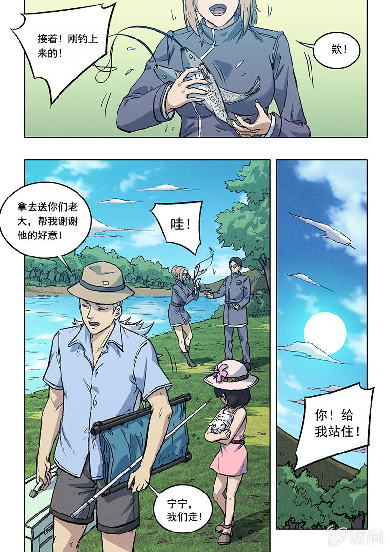 23话 欢迎回来-第23话