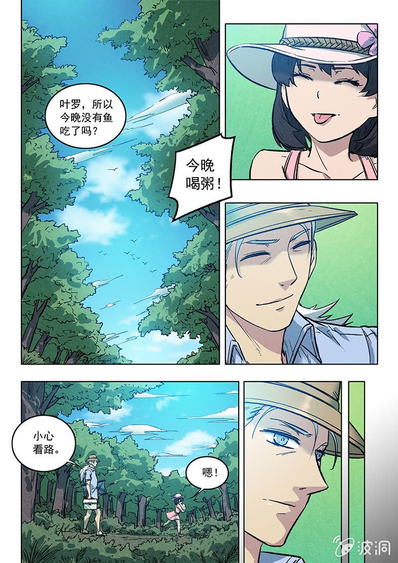 23话 欢迎回来-第23话