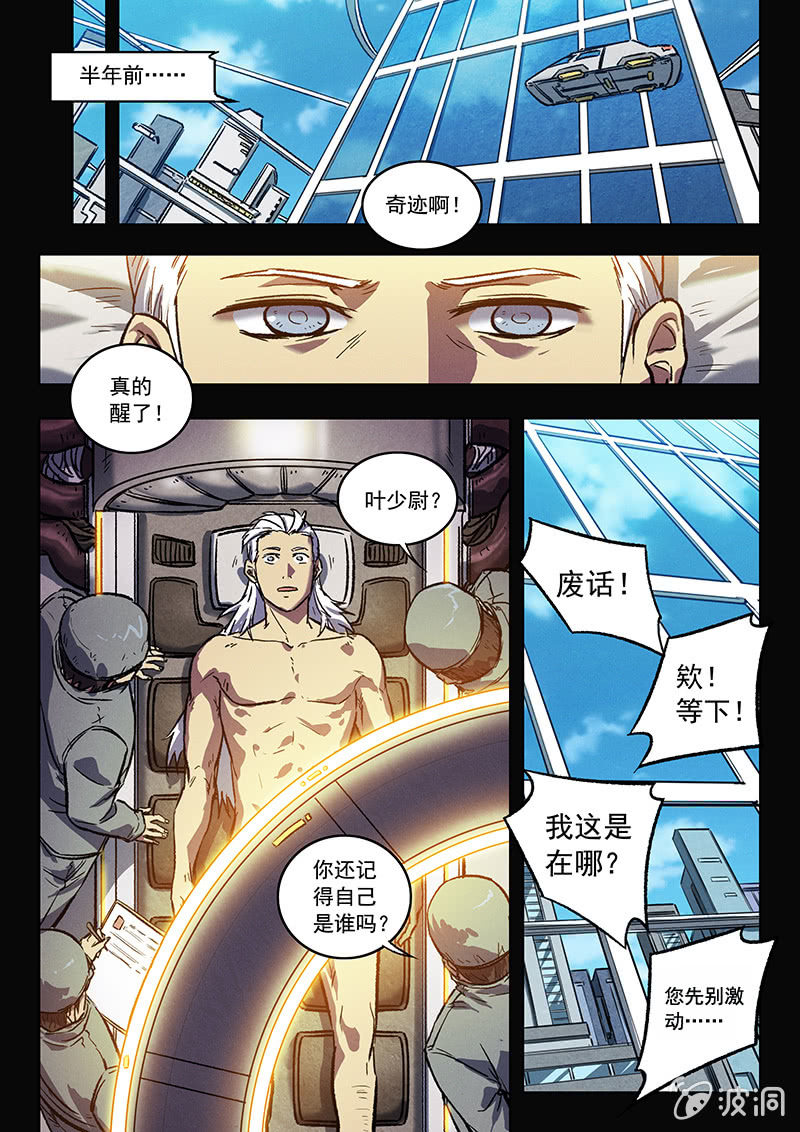 23话 欢迎回来-第23话