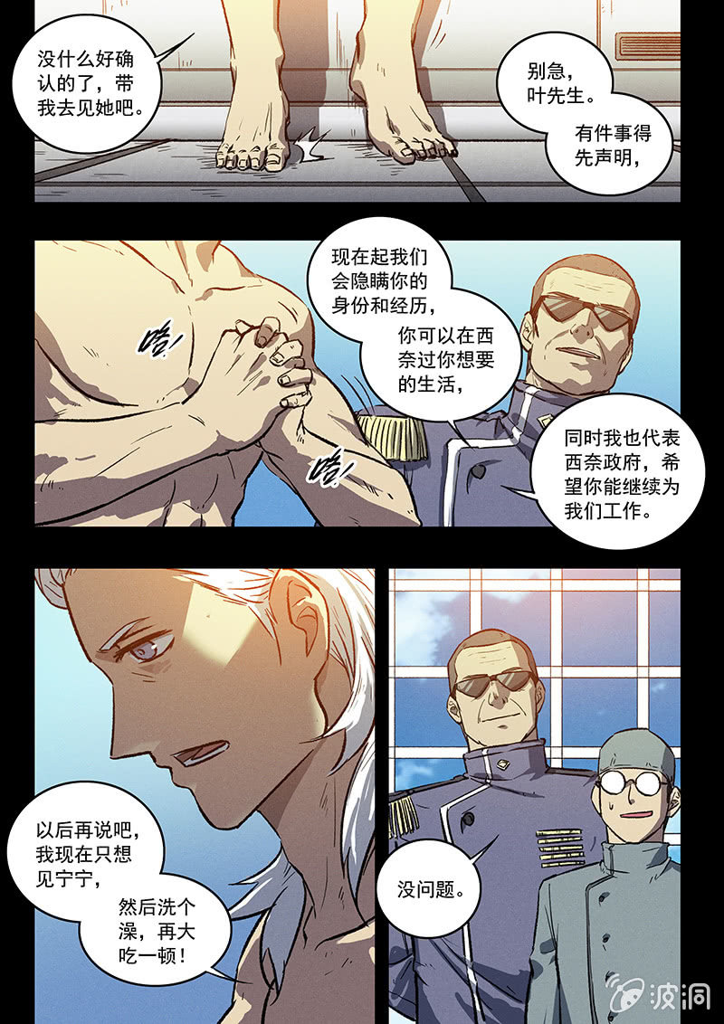 23话 欢迎回来-第23话