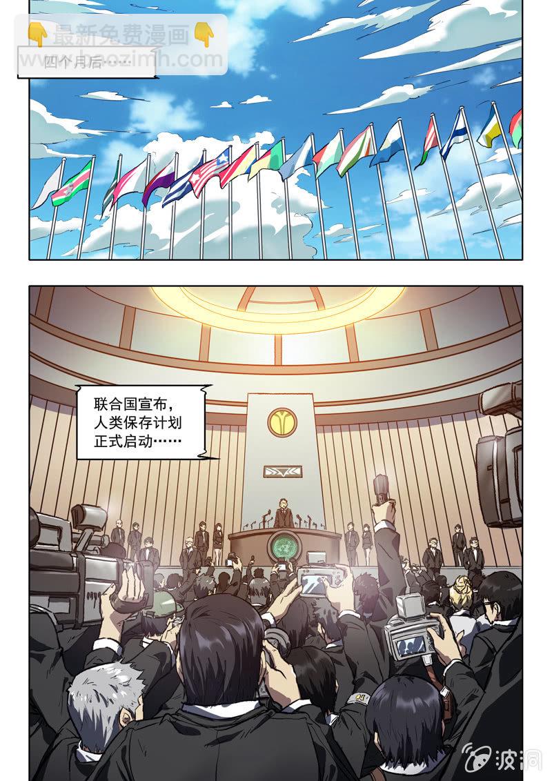 23话 欢迎回来-第23话