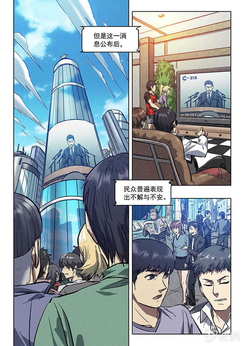 23话 欢迎回来-第23话