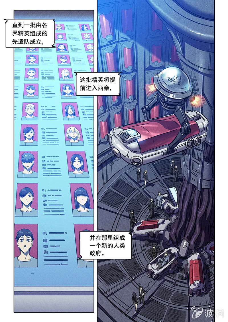 23话 欢迎回来-第23话