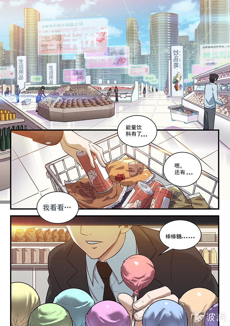 25话-命运摇篮篇  执法者-第25话