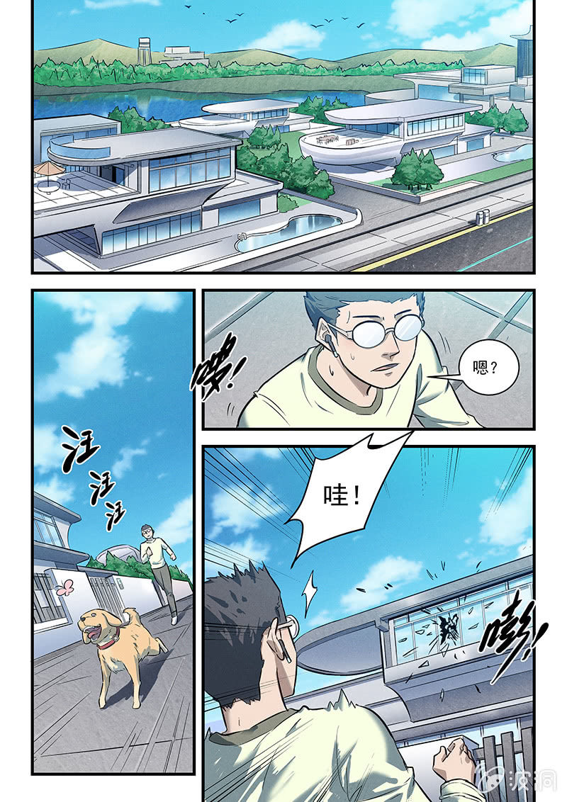 25话-命运摇篮篇  执法者-第25话