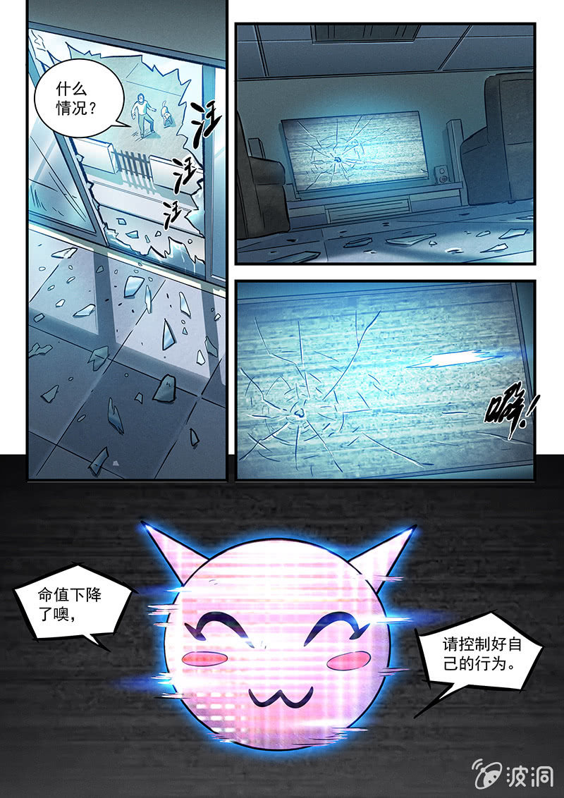 25话-命运摇篮篇  执法者-第25话