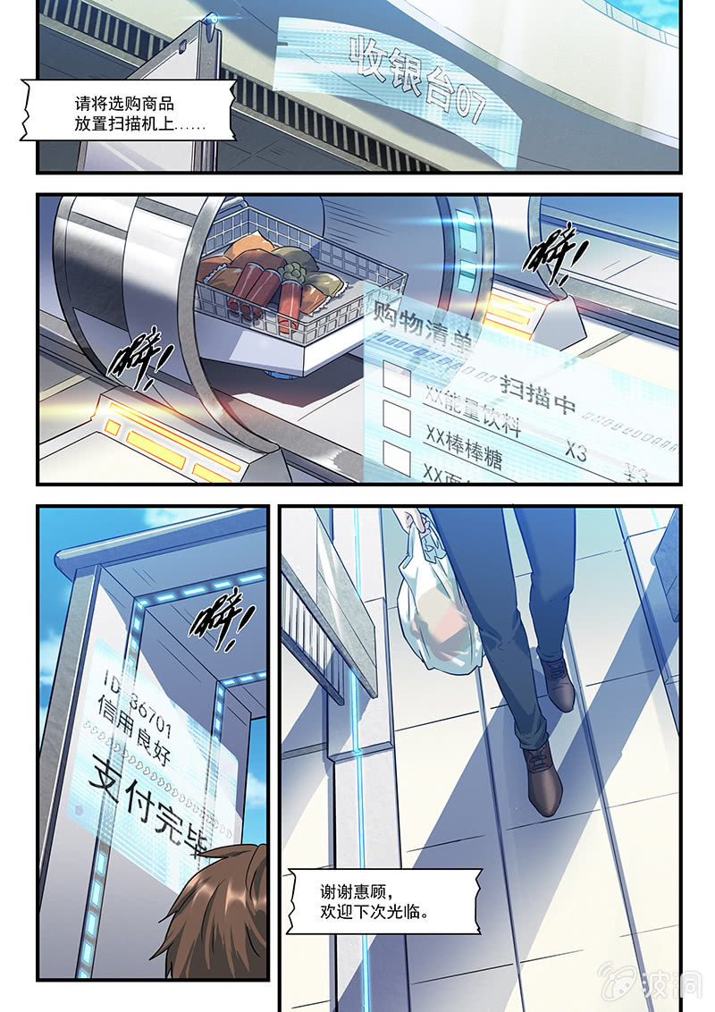 25话-命运摇篮篇  执法者-第25话