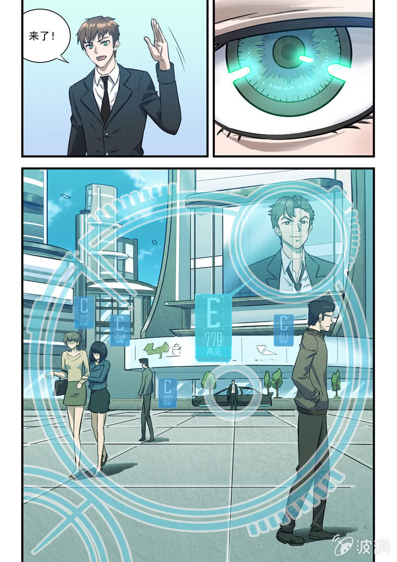 25话-命运摇篮篇  执法者-第25话