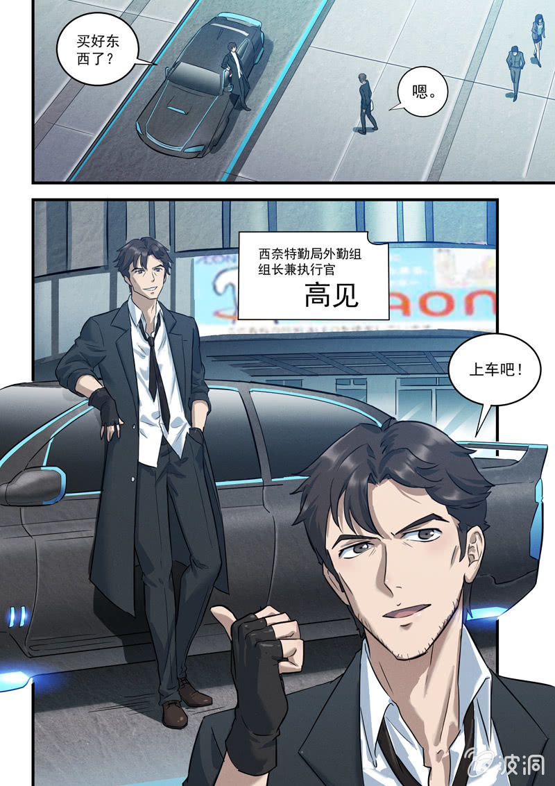 25话-命运摇篮篇  执法者-第25话