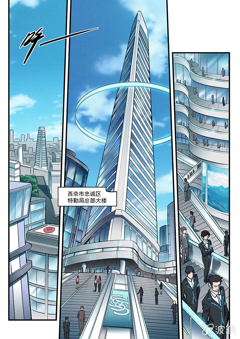 27话-命运摇篮篇 特勤局-第27话