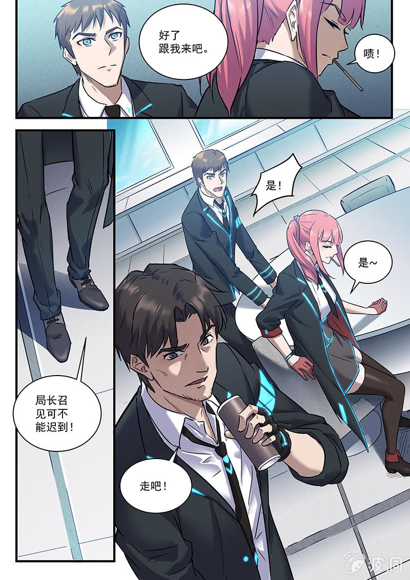 27话-命运摇篮篇 特勤局-第27话