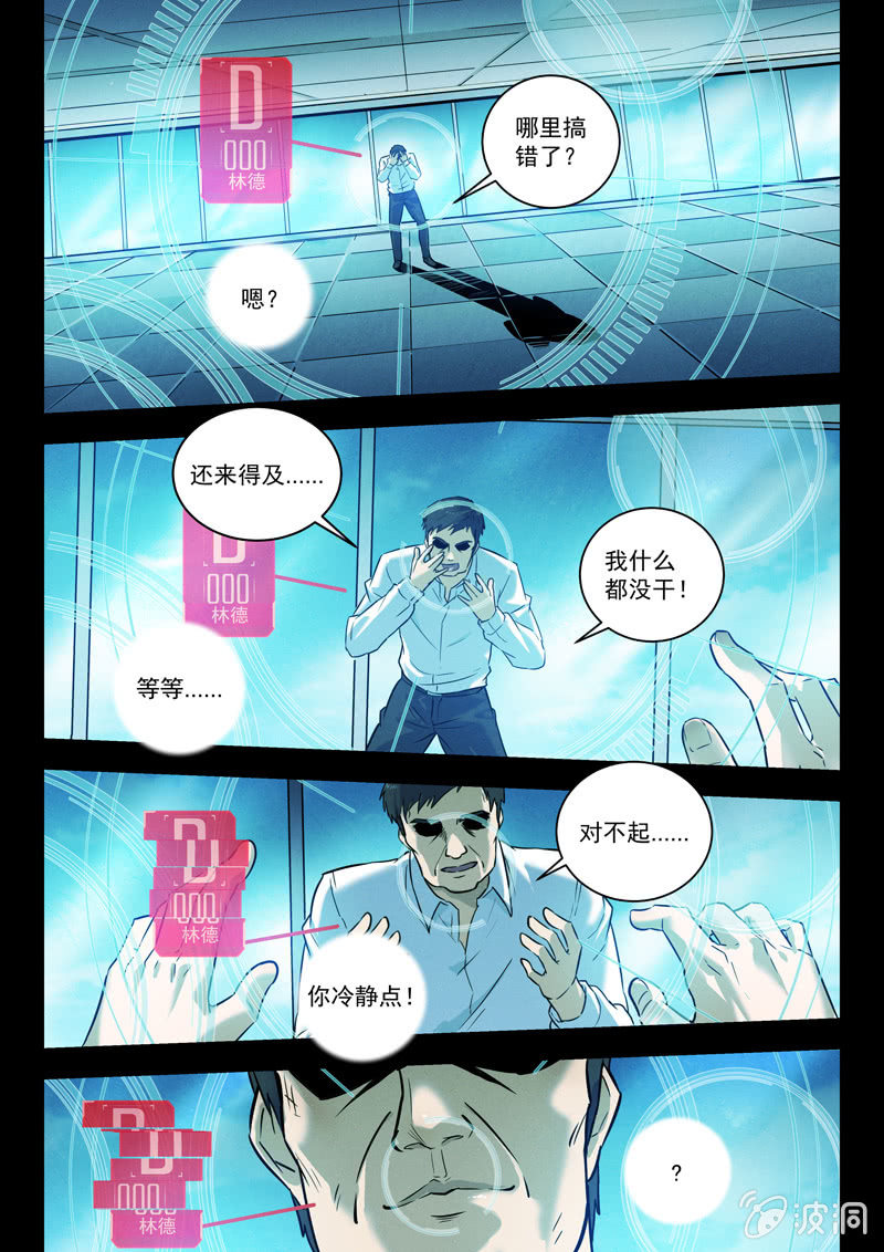 27话-命运摇篮篇 特勤局-第27话