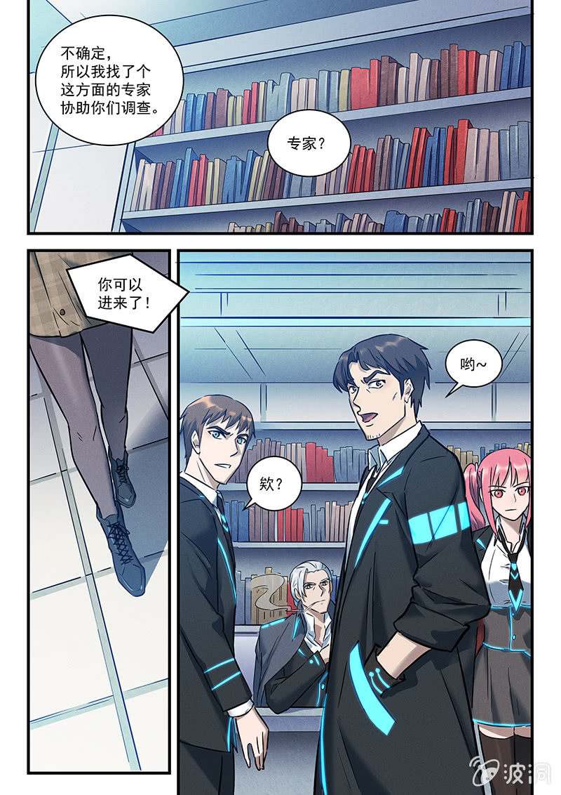 27话-命运摇篮篇 特勤局-第27话