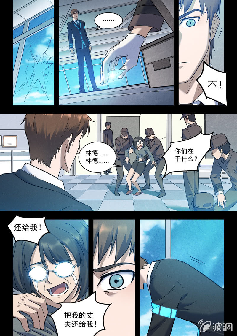 27话-命运摇篮篇 特勤局-第27话